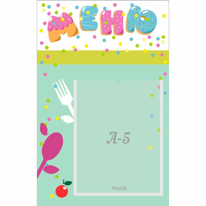 Стенд "Меню" №2 - fgospostavki.ru - Челябинск