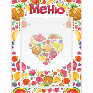 Стенд "Меню" №3 - fgospostavki.ru - Челябинск