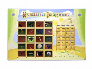 Интерактивный стенд "Музыкальные инструменты" - fgospostavki.ru - Челябинск