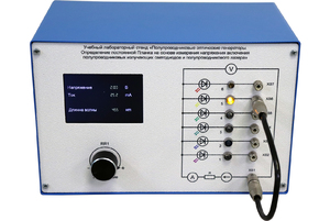 Учебный лабораторный стенд «Полупроводниковые оптические генераторы. Определение постоянной Планка на основе измерения напряжения включения полупроводниковых излучающих светодиодов и полупроводникового лазера» - fgospostavki.ru - Челябинск