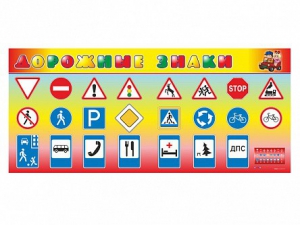 Базовый комплект светового оборудования "Дорожные знаки" - fgospostavki.ru - Челябинск