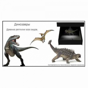 Голографический 3D контент - fgospostavki.ru - Челябинск