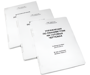 Пособие для слабовидящих - Упражнения по планиметрии на готовых чертежах 8 класса - fgospostavki.ru - Челябинск