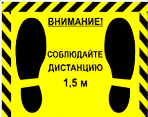 Наклейка стоп-линия 475*345мм - fgospostavki.ru - Челябинск