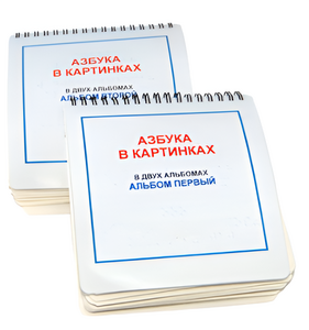 Пособие для незрячих - Азбука в картинках - fgospostavki.ru - Челябинск