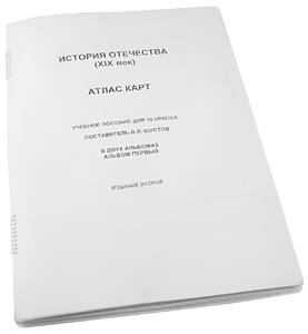 Пособие для слабовидящих - История отечества - fgospostavki.ru - Челябинск