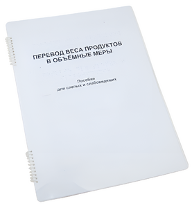 Пособие для слабовидящих - Меры веса - fgospostavki.ru - Челябинск