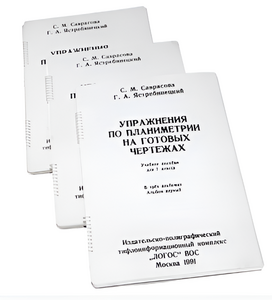 Пособие для слабовидящих - Упражнения по планиметрии на готовых чертежах 7 класса - fgospostavki.ru - Челябинск
