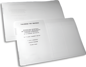 Пособие для слабовидящих детей - Таблицы по физике - fgospostavki.ru - Челябинск