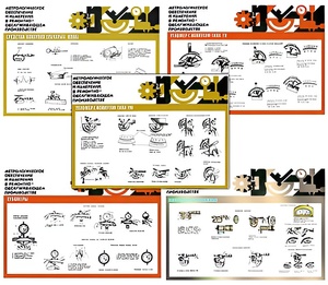 Плакаты ПРОФТЕХ "Средства измерения" (9 пл, винил, 70х100) - fgospostavki.ru - Челябинск