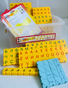 Обучающий конструктор "ПРОслова" Русский язык, 306 деталей - fgospostavki.ru - Челябинск