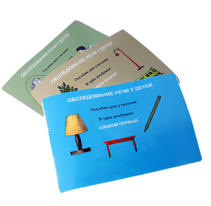 Пособие для слабовидящих - "Обследование речи у детей" - fgospostavki.ru - Челябинск