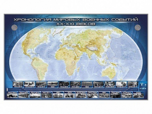 Интерактивный электрифицированный стенд "Хронология мировых военных событий ХХ-ХХI веков" - fgospostavki.ru - Челябинск