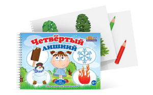 Открытки для развития логики "Четвертый лишний" - fgospostavki.ru - Челябинск