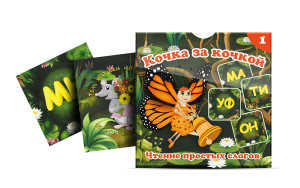 Комплект карточек "Кочка за кочкой 1" - fgospostavki.ru - Челябинск