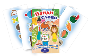 Комплект карточек для работы со звуко-буквенным анализом "Найди слово" - fgospostavki.ru - Челябинск
