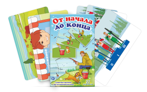 Сюжетные картинки для составления рассказов "От начала до конца" - fgospostavki.ru - Челябинск