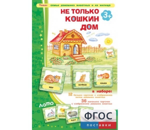 Не только Кошкин дом - fgospostavki.ru - Челябинск