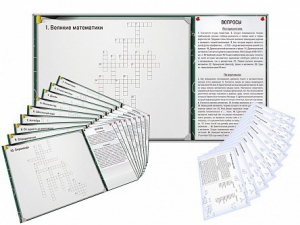 Дидактическое магнитно-маркерное панно "Кроссворды по математике" - fgospostavki.ru - Челябинск