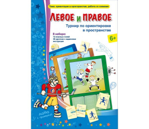 Левое и правое - fgospostavki.ru - Челябинск