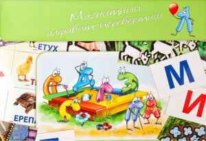 Магнитный алфавит-перевертыш "Волк и семеро козлят" - fgospostavki.ru - Челябинск