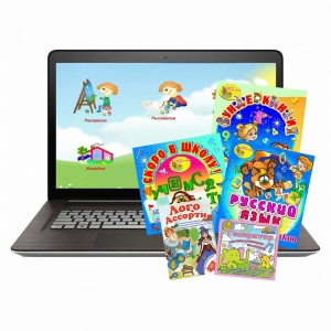 Малый логопедический комплект (с ноутбуком) - fgospostavki.ru - Челябинск