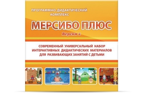 Программно-дидактический комплекс "Мерсибо Плюс" версия 2 (USB) - fgospostavki.ru - Челябинск