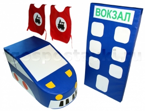 Комплект "Железная дорога" - fgospostavki.ru - Челябинск