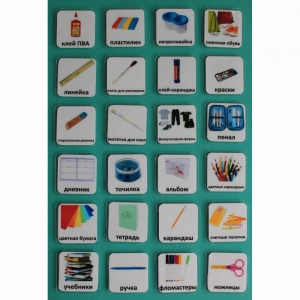 Набор карточек "Школьные принадлежности" - fgospostavki.ru - Челябинск