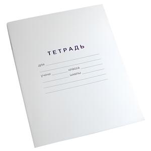 Тетрадь для слабовидящих в крупную линейку - fgospostavki.ru - Челябинск