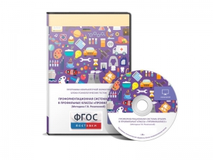 Отбор в профильные классы «ПрофильКласс» (Методика Г.В. Резапкиной локальная версия) - fgospostavki.ru - Челябинск