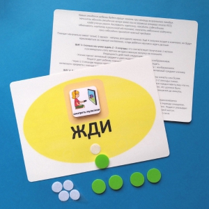 Планшет "ЖДИ" с жетонами размером А5 - fgospostavki.ru - Челябинск