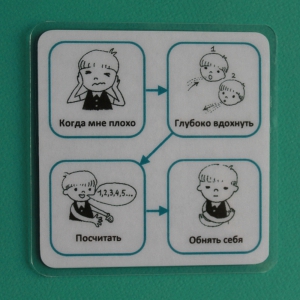 Социальная история "Как успокоиться" - fgospostavki.ru - Челябинск
