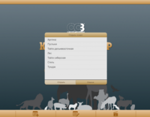 ОС3 Конструктор природных сообществ - fgospostavki.ru - Челябинск