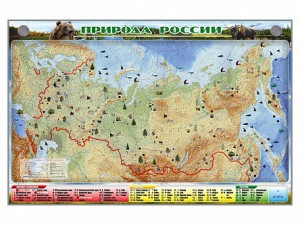 Электронно-информационный (маркерный) стенд "Природа России" - fgospostavki.ru - Челябинск
