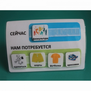 Расписание "Сейчас- Нам потребуется" - fgospostavki.ru - Челябинск