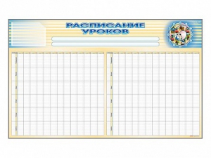 Стенд-короб "Расписание уроков" - fgospostavki.ru - Челябинск