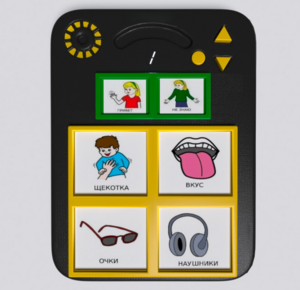 Игровой коммуникатор «Гоу!» 4+ - fgospostavki.ru - Челябинск