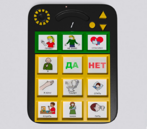 Игровой коммуникатор «Гоу!» 9+ - fgospostavki.ru - Челябинск