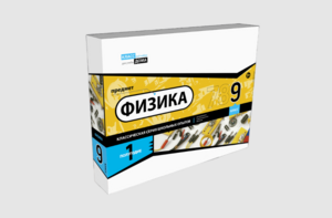 Набор для опытов "Физика 9 класс 1 полугодие" - fgospostavki.ru - Челябинск
