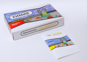 Набор для опытов "Окислители и восстановители" - fgospostavki.ru - Челябинск