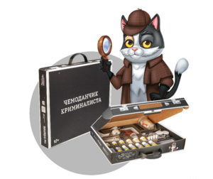 Набор для опытов "Юный криминалист" - fgospostavki.ru - Челябинск