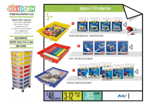 Цифровая STEАM-лаборатория - fgospostavki.ru - Челябинск