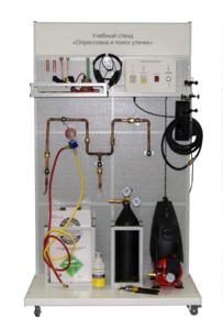 Комплект учебного оборудования «Опрессовка и поиск утечек» - fgospostavki.ru - Челябинск