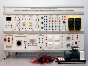 Комплект лабораторного оборудования «Монтаж и наладка электрооборудования предприятий и гражданских сооружений» №1 - fgospostavki.ru - Челябинск
