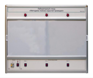Учебный лабораторный стенд «Методика поиска скрытой проводки» - fgospostavki.ru - Челябинск