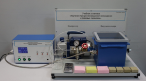 Лабораторная установка «Изучение процессов вакуумного охлаждения и фазовых переходов» - fgospostavki.ru - Челябинск