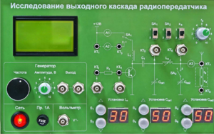 Сменная панель "Исследование выходного канала радиопередатчика" - fgospostavki.ru - Челябинск