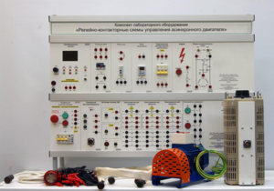 Лабораторный стенд «Релейно-контакторные схемы управления асинхронного двигателя»  - fgospostavki.ru - Челябинск