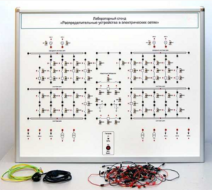Лабораторный стенд «Распределительные устройства в электрических сетях» - fgospostavki.ru - Челябинск